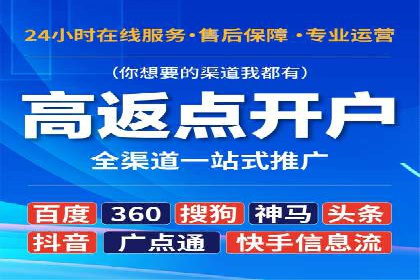 传统企业转型成功：信息流开户的五大经典案例
